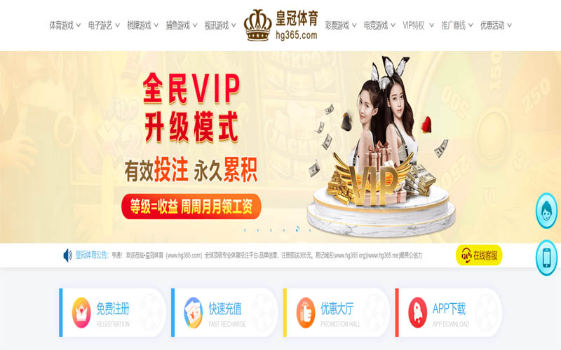 浩博体育体育App下载 – 线上最佳足球买球APP